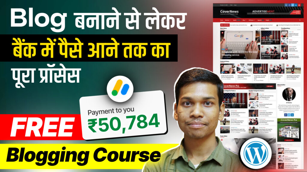 Blog se Earning Kaise Kare
